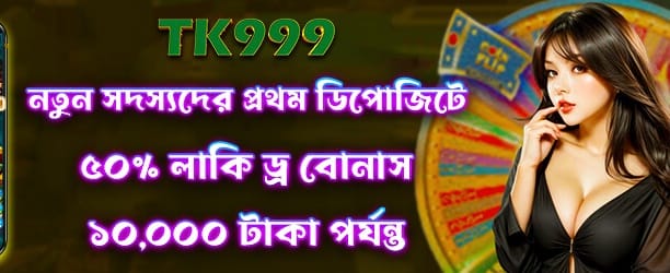 লাকি ড্র-তে জিতে নিন পুরস্কার banner