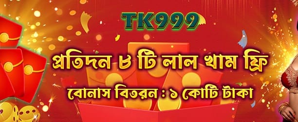 bdspinbet99 লাকি রেড এনভেলোপ banner
