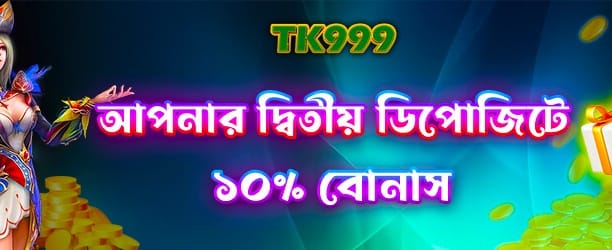bdspinbet99.com দ্বিতীয় ডিপোজিট বোনাস banner